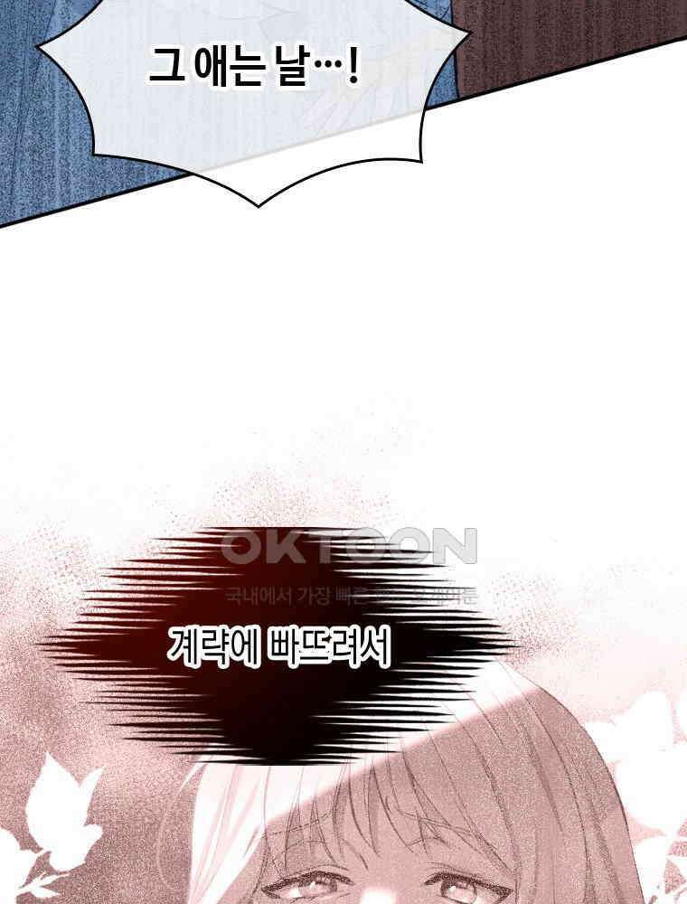악녀는 다시 시작한다 028 67
