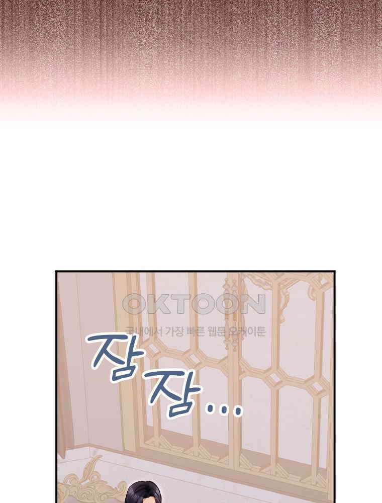 악녀는 다시 시작한다 028 70