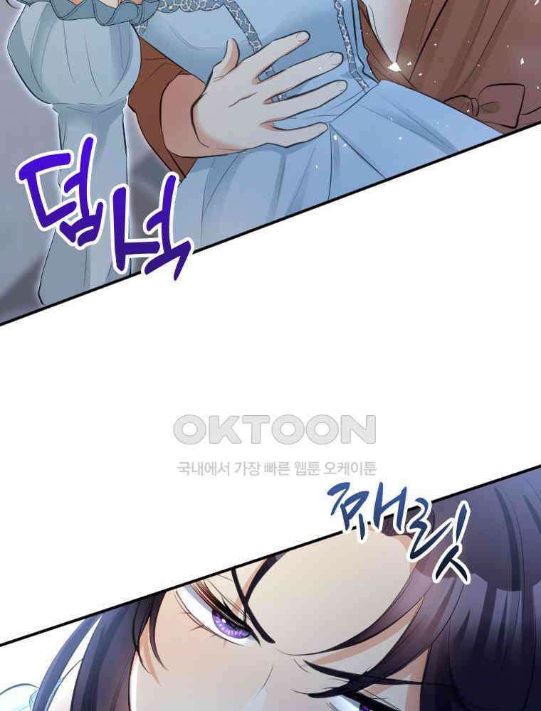 악녀는 다시 시작한다 028 77