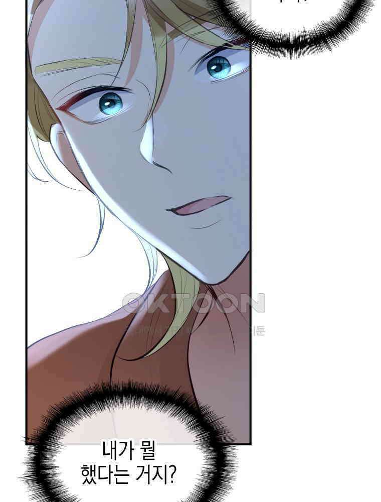 악녀는 다시 시작한다 028 80