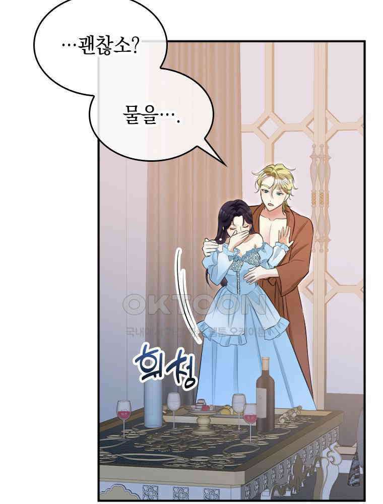 악녀는 다시 시작한다 028 82