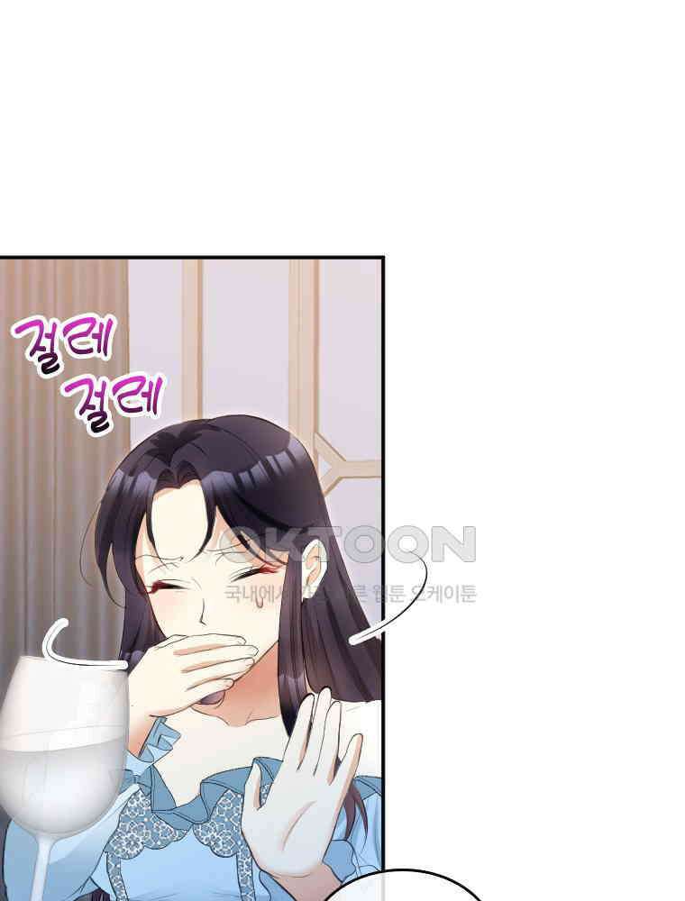 악녀는 다시 시작한다 028 83