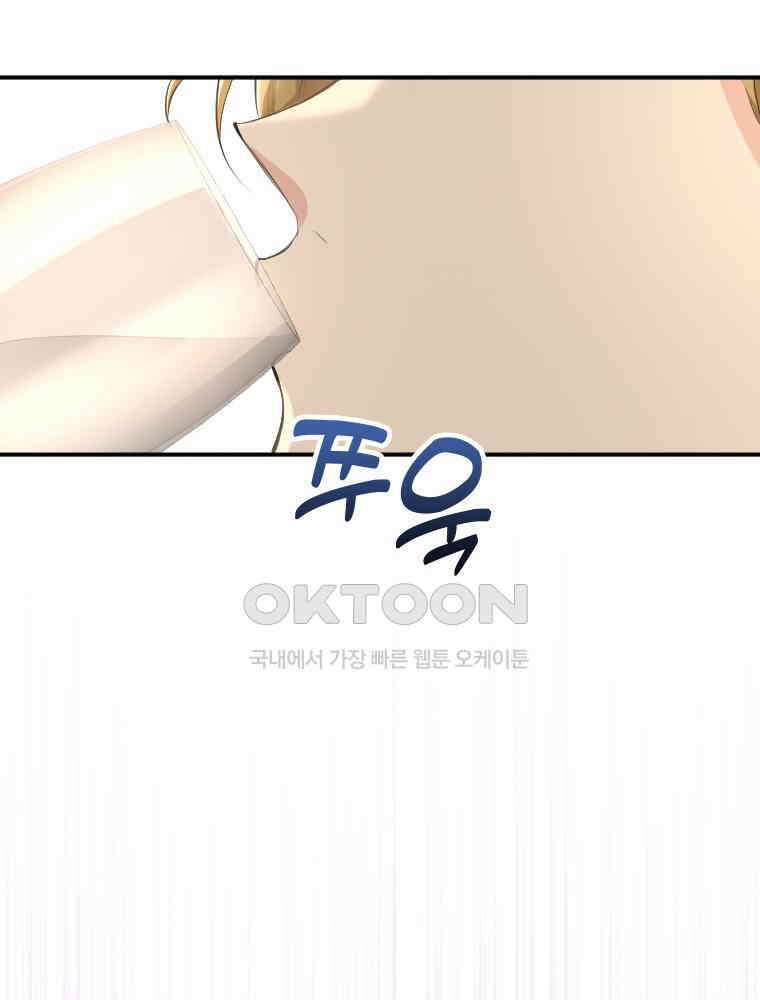 악녀는 다시 시작한다 028 85