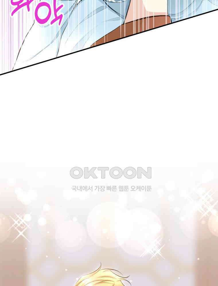 악녀는 다시 시작한다 028 87