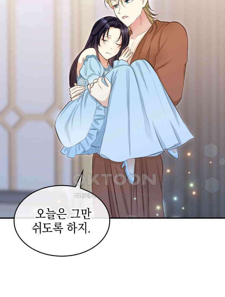 악녀는 다시 시작한다 028 91