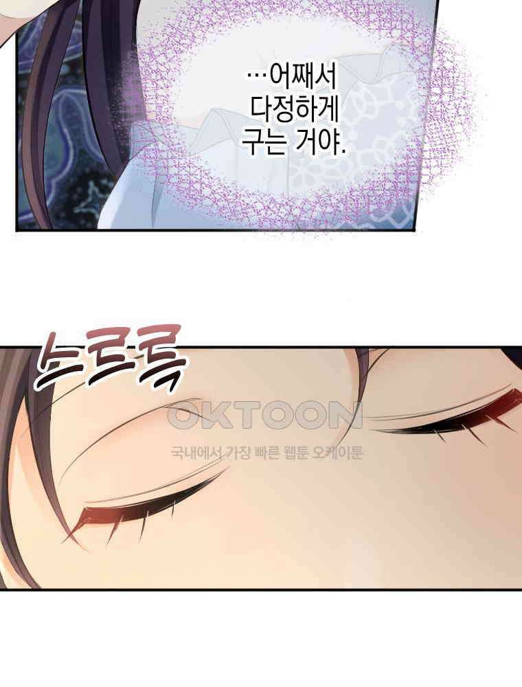 악녀는 다시 시작한다 028 97