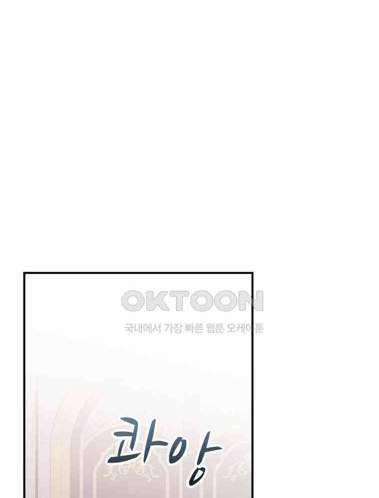 악녀는 다시 시작한다 028 98