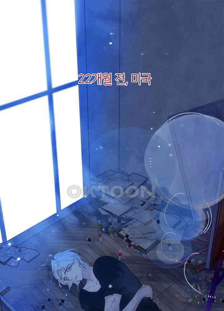 따뜻한 가시 9화 1