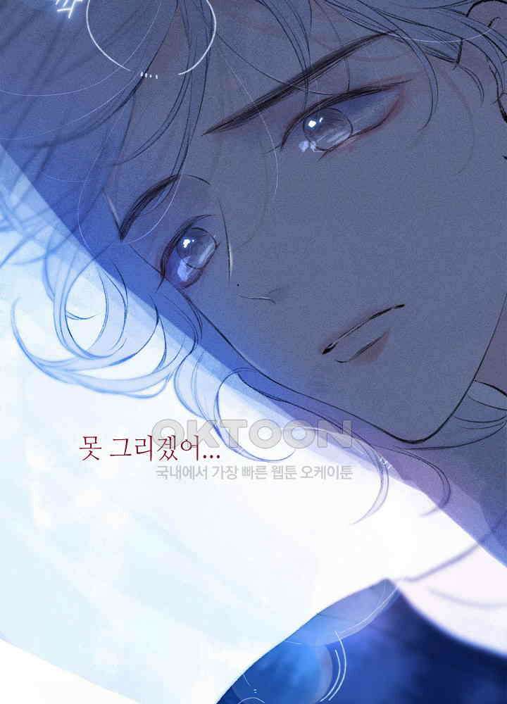 따뜻한 가시 9화 3
