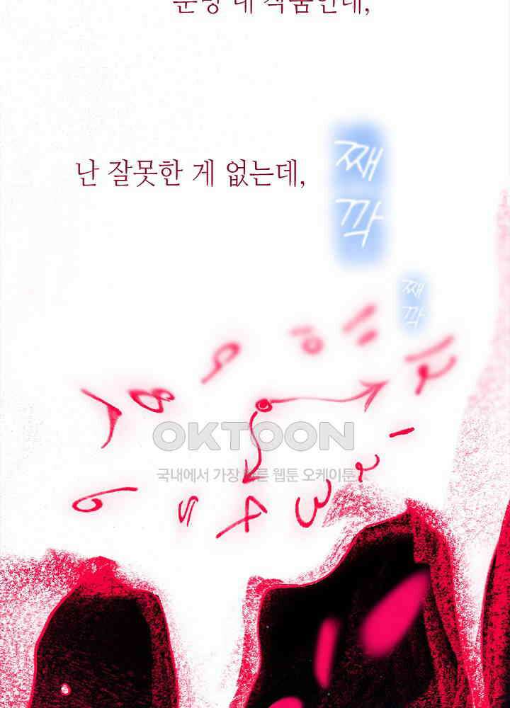 따뜻한 가시 9화 6