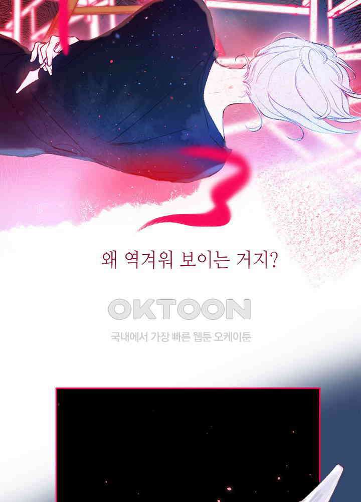 따뜻한 가시 9화 8