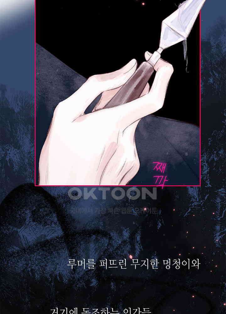따뜻한 가시 9화 9