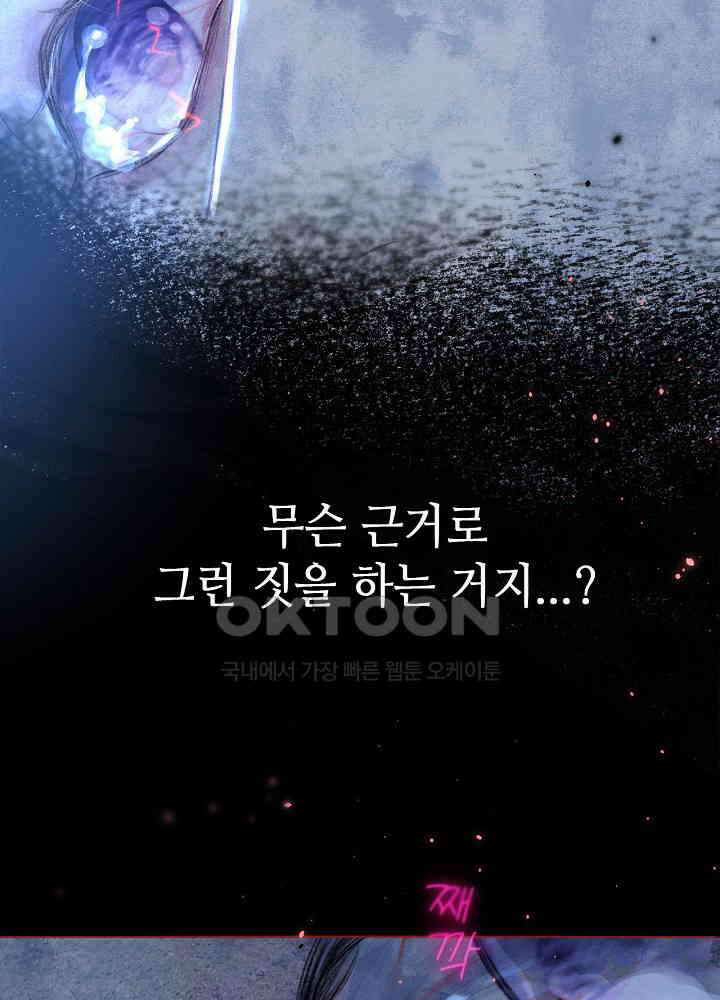 따뜻한 가시 9화 11