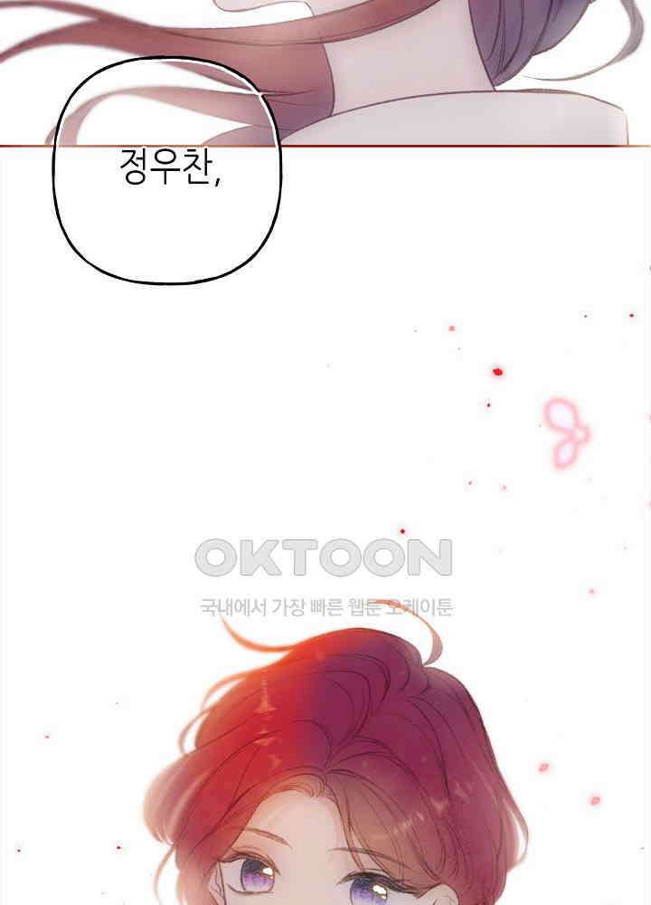 따뜻한 가시 9화 15