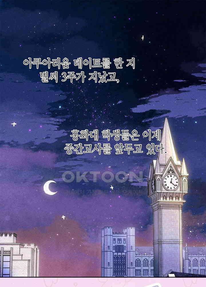 따뜻한 가시 16화 1