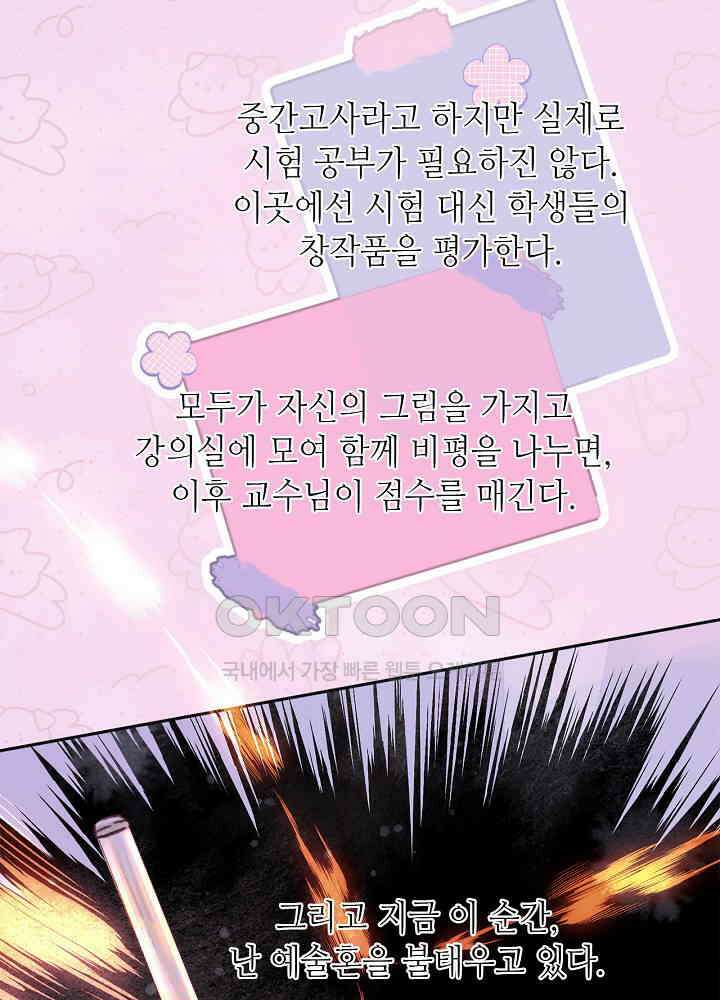 따뜻한 가시 16화 2