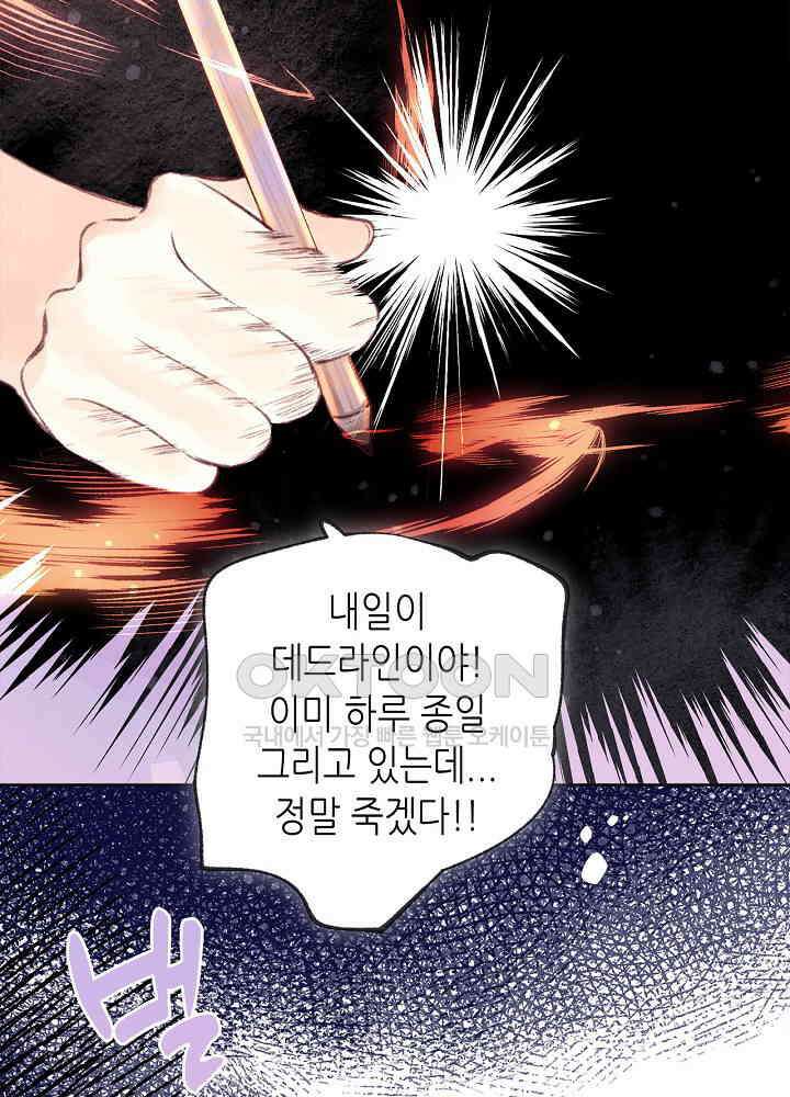 따뜻한 가시 16화 3