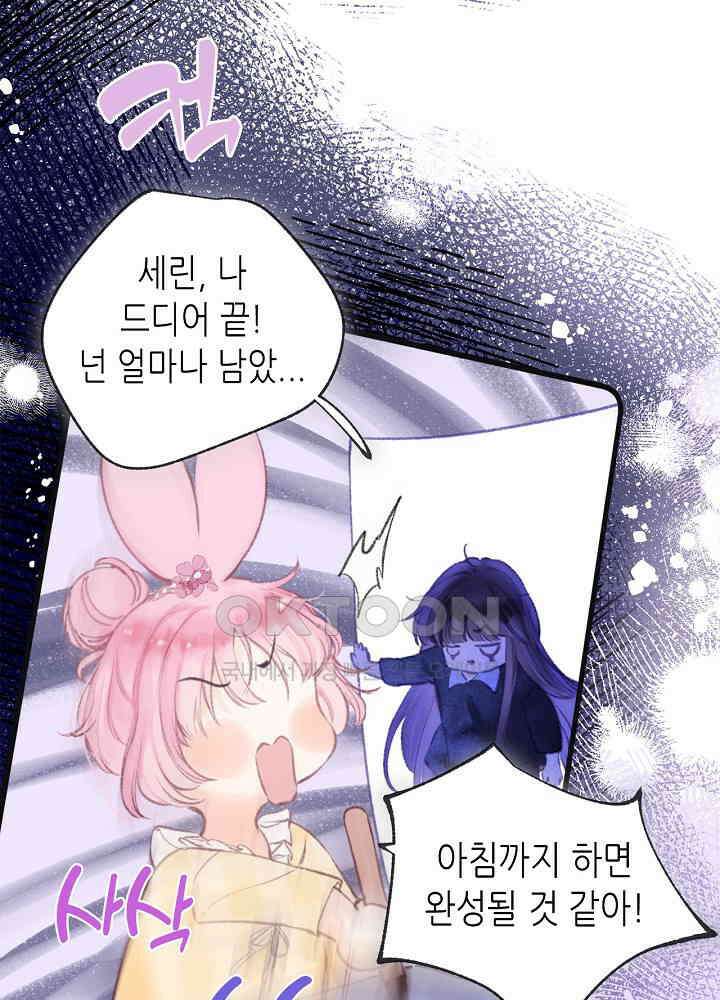 따뜻한 가시 16화 4