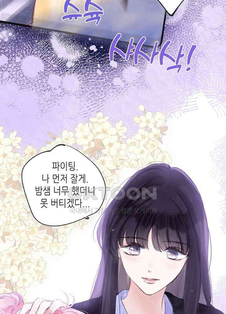 따뜻한 가시 16화 5