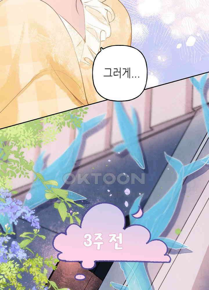 따뜻한 가시 16화 10