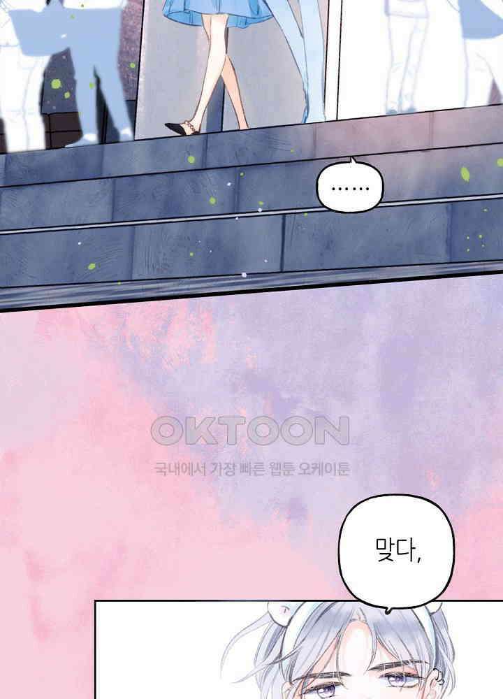 따뜻한 가시 16화 12