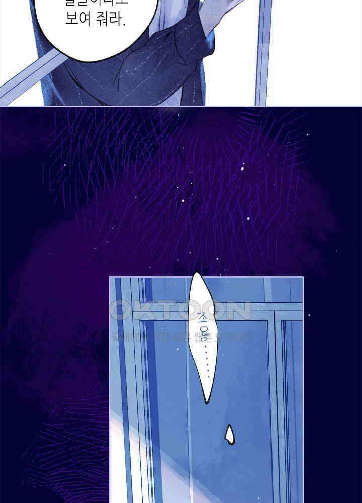 따뜻한 가시 20화 3