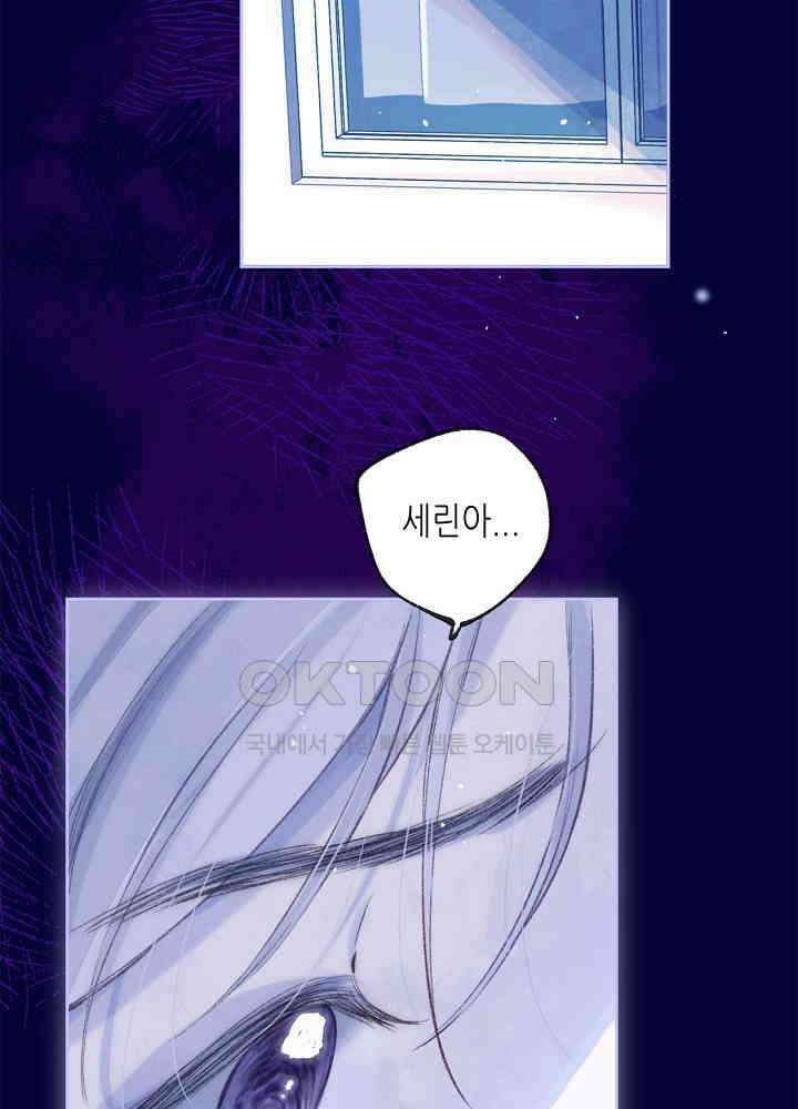 따뜻한 가시 20화 4