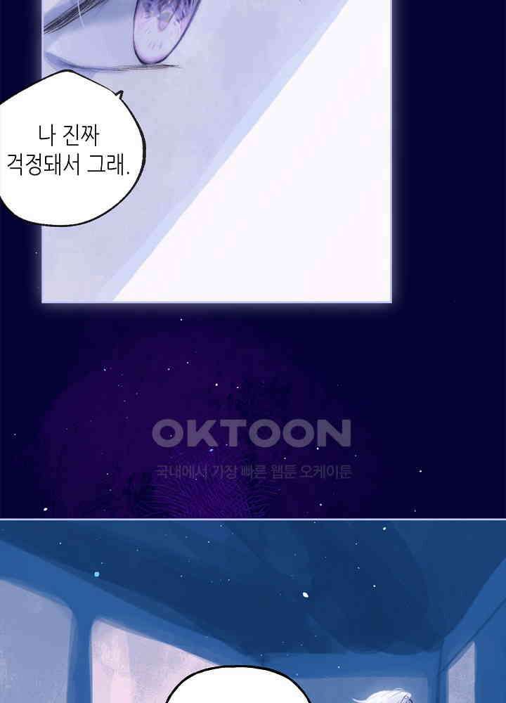 따뜻한 가시 20화 5