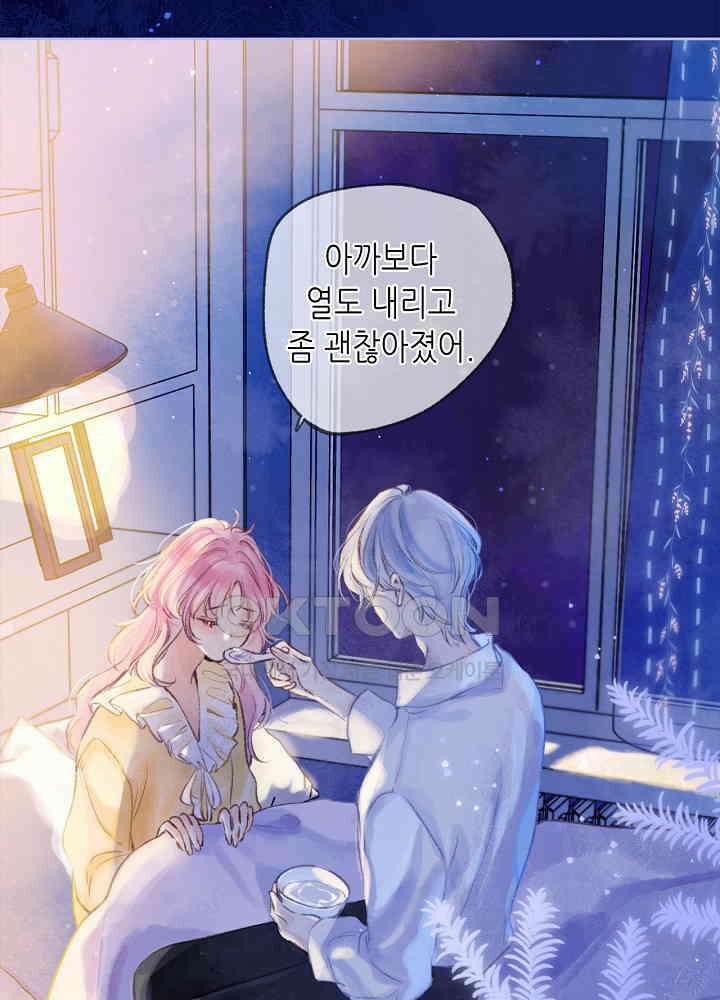 따뜻한 가시 20화 14