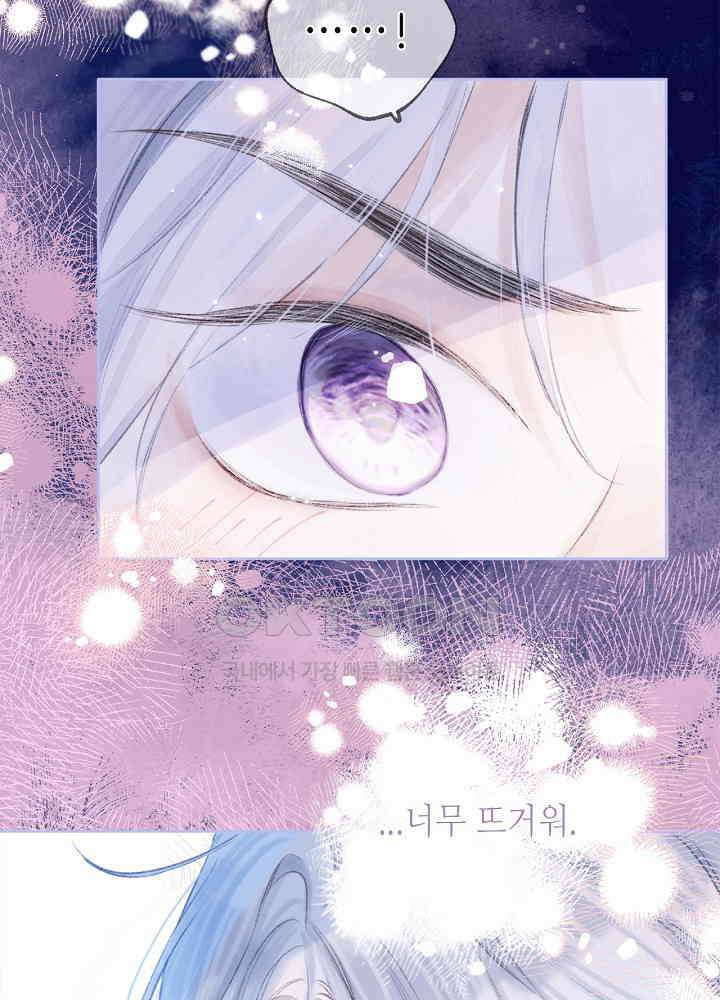 따뜻한 가시 20화 16