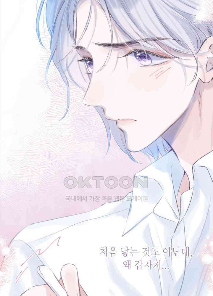 따뜻한 가시 20화 17