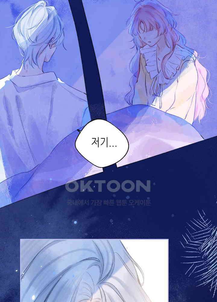 따뜻한 가시 20화 20