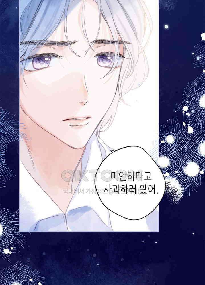 따뜻한 가시 20화 21