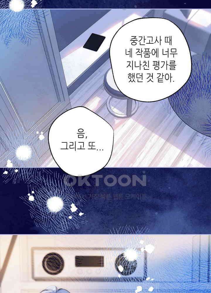 따뜻한 가시 20화 22