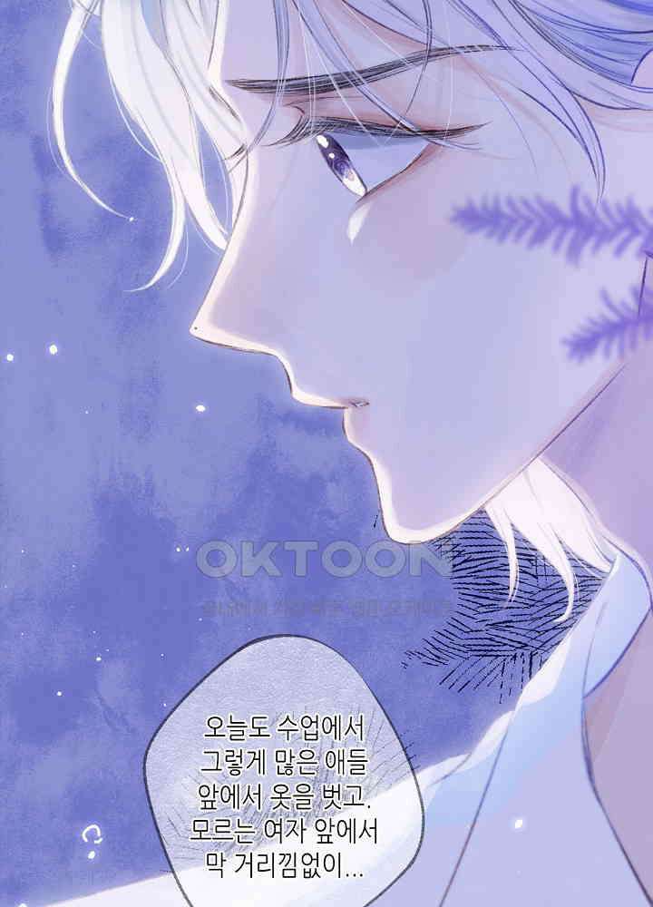 따뜻한 가시 20화 31