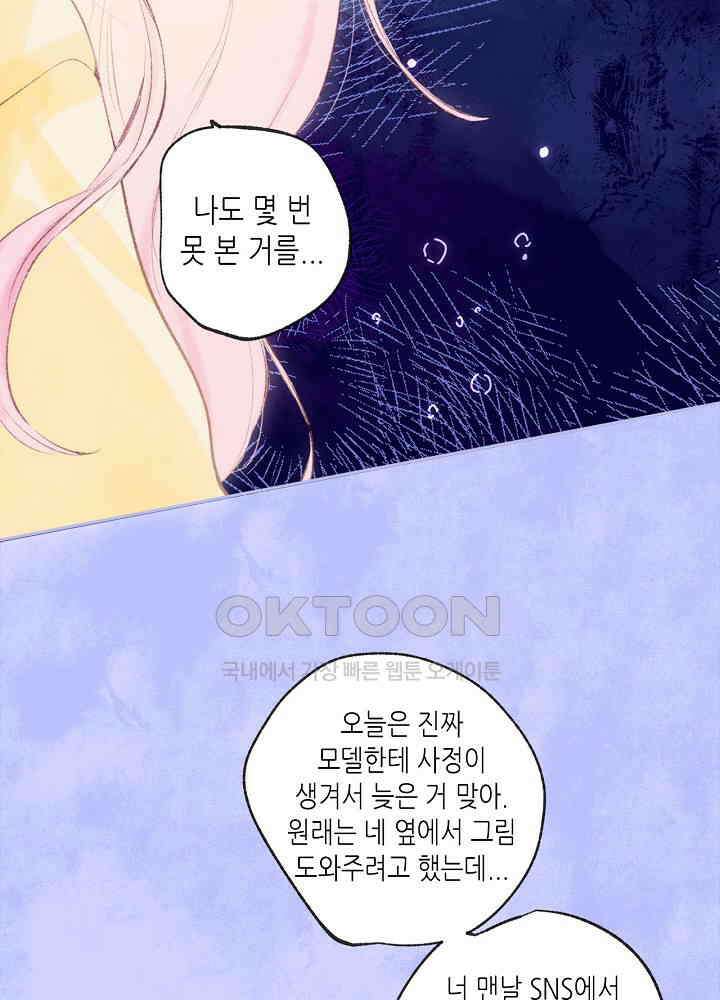 따뜻한 가시 20화 33