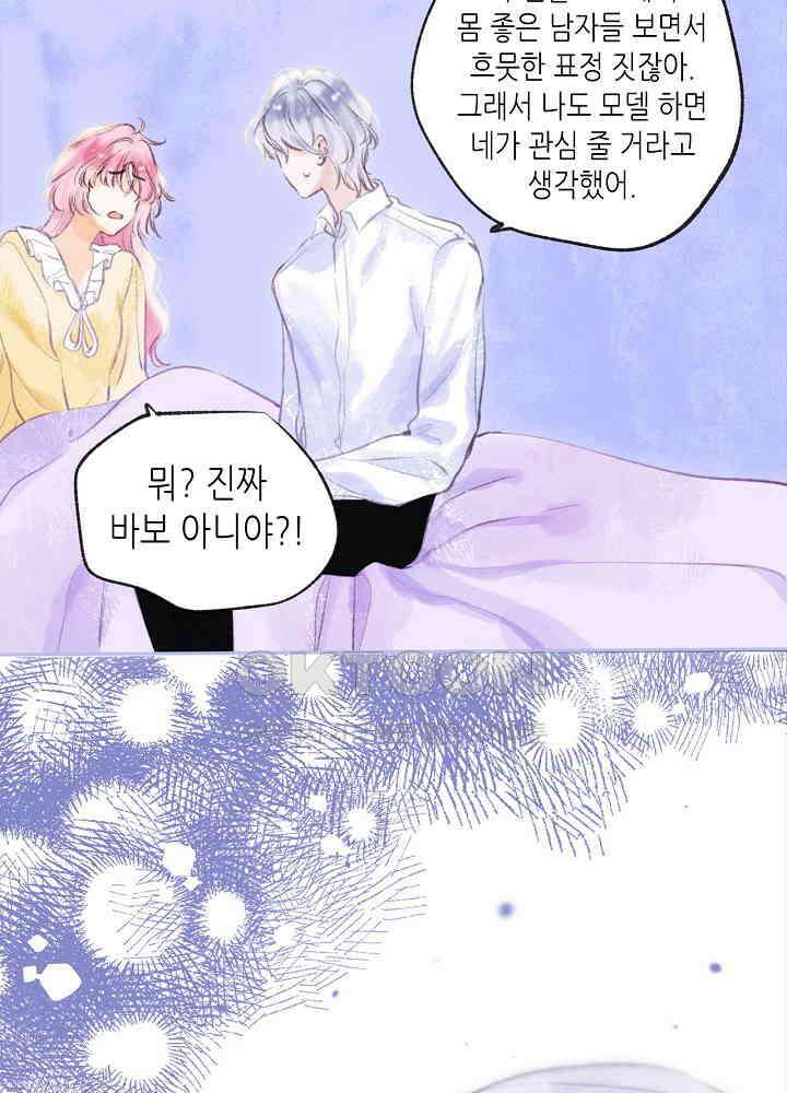 따뜻한 가시 20화 34