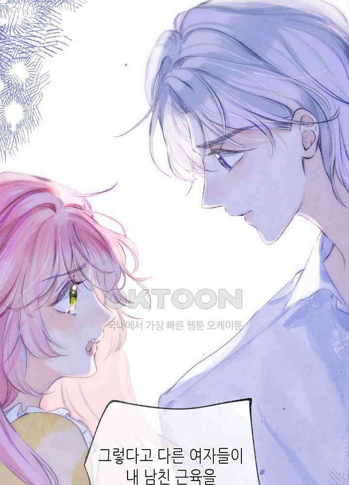 따뜻한 가시 20화 35