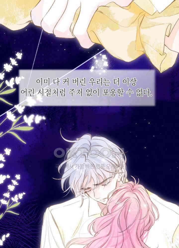 따뜻한 가시 20화 48
