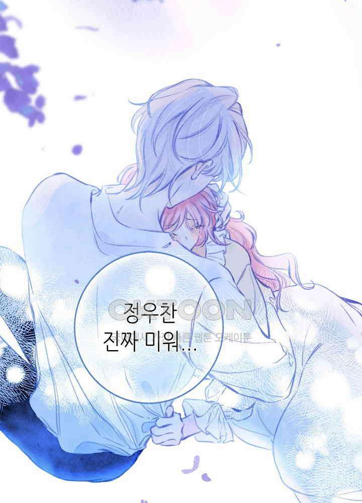따뜻한 가시 20화 54