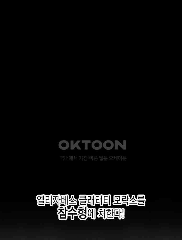 악녀는 다시 시작한다 037 1