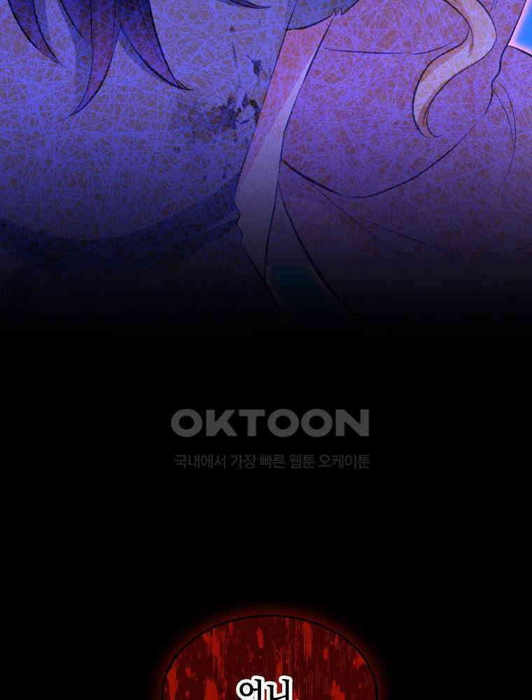 악녀는 다시 시작한다 037 8