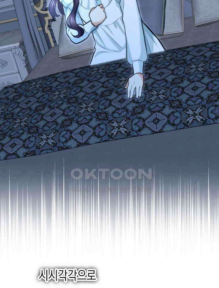 악녀는 다시 시작한다 037 11