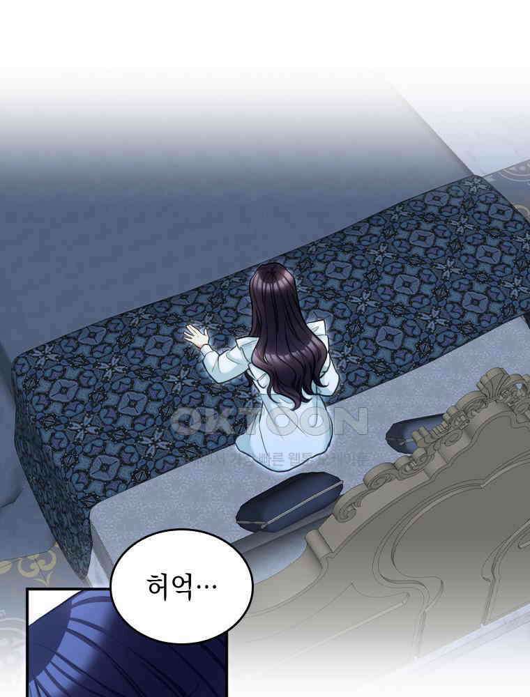 악녀는 다시 시작한다 037 12