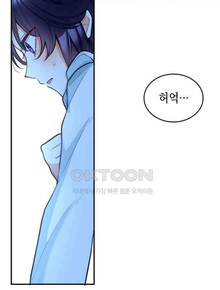 악녀는 다시 시작한다 037 13
