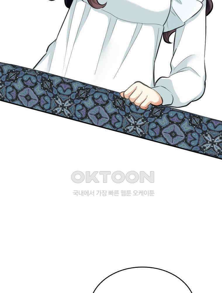악녀는 다시 시작한다 037 17