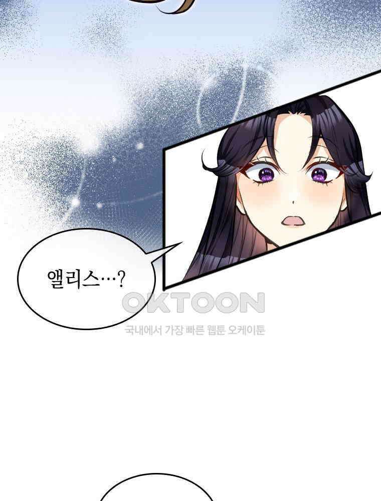 악녀는 다시 시작한다 037 23