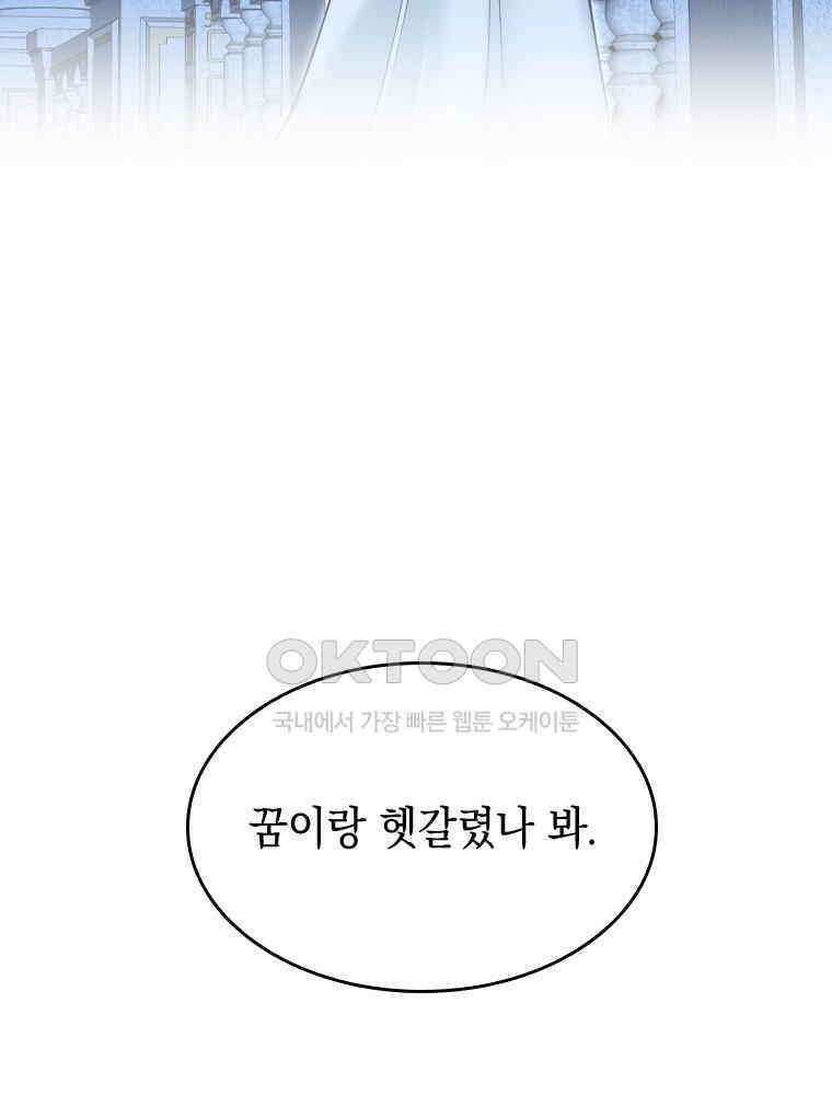 악녀는 다시 시작한다 037 25