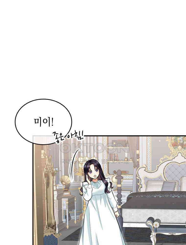 악녀는 다시 시작한다 037 28