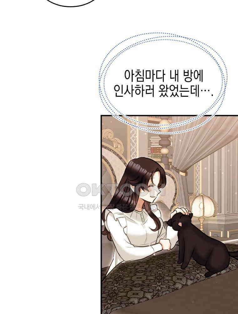 악녀는 다시 시작한다 037 30
